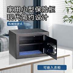小型金庫家庭用防犯ベッド保管箱貯金箱金庫壁mini金庫
