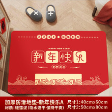 2026中式马年硅藻泥地垫家用浴室地垫玄关入户门垫LOGO广告垫批发
