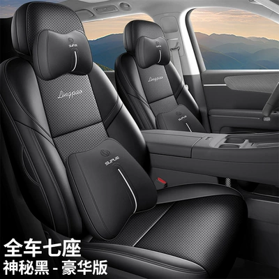 D19, available in six- and seven-seater | Modelə uyğun (Original) oturacaq örtükləri - mysterious-black-seven-seater-fully-enclosed-luxury-edition-specifically-for-leapmotor-d99-please-specify-the-year-and-configuration-when-placing-your-order