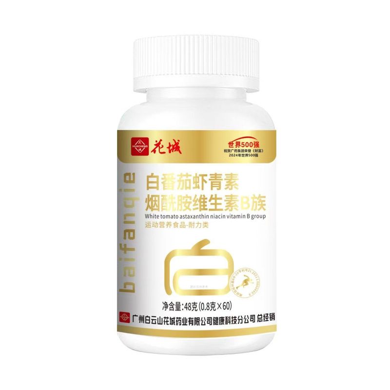 広州白雲山華城ホワイトトマトアスタキサンチンナイアシンアミドビタミンBグループ0.8g * 60カプセル卸売配送|undefined