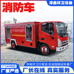National Vi High-Gun Water Spray Fire Truck Fire Emergency Large Forest Fire Truck Factory Community Nursing Home Fire Truck