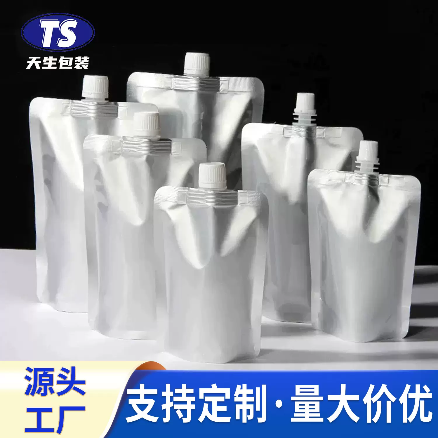 纯铝吸嘴袋厂家外卖打包汤袋液体自立铝箔袋跨境外贸批发
