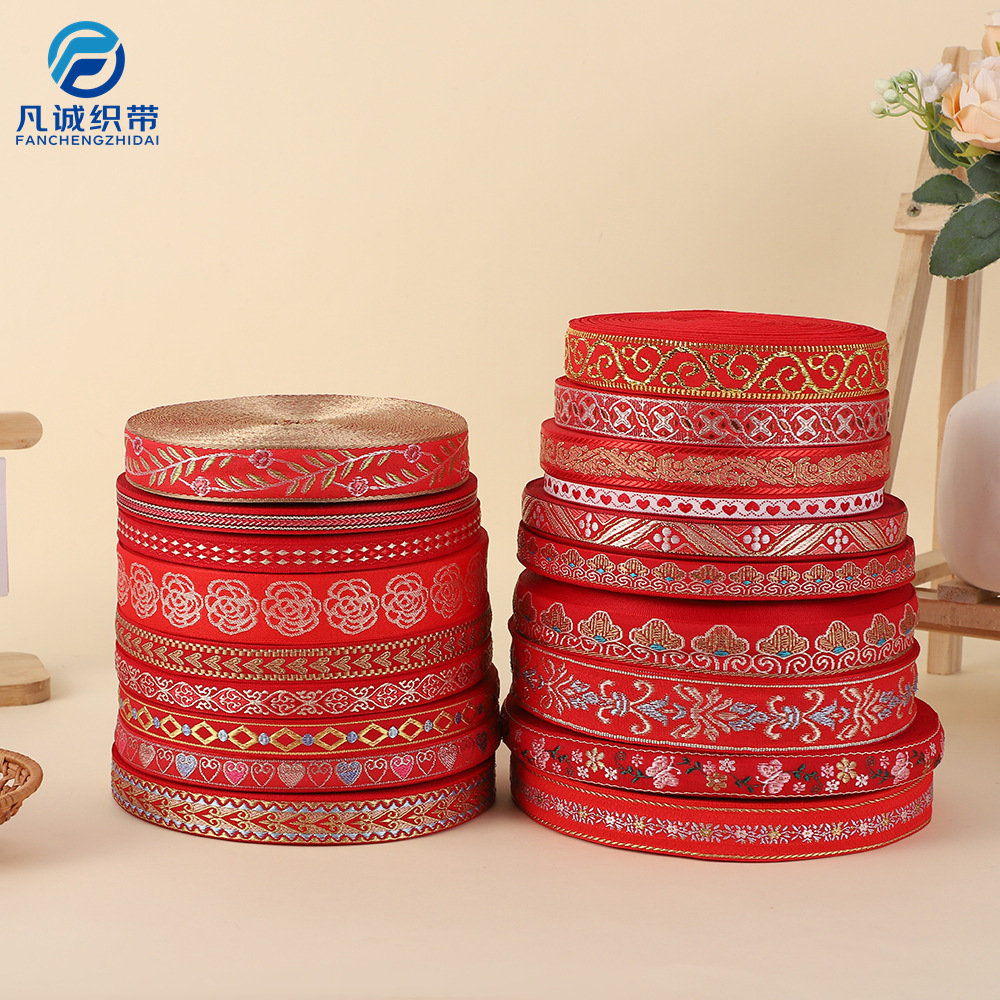 现货大红喜庆提花织带中国风民族风节日装饰中式婚服婚礼服装辅料