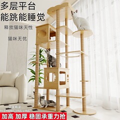 猫の棚の一体型の猫の木の源の大型の猫の家の家庭用の猫のかごの猫の巣の黄色の麻の猫の別荘