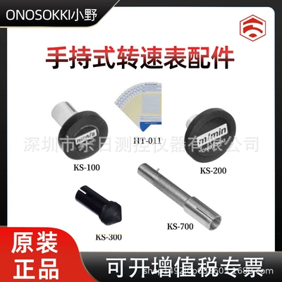 Yapon Orijinal İdxal Onosokki Ono Taxometr Aksesuarları Ks-300/400/500 Ht-011
