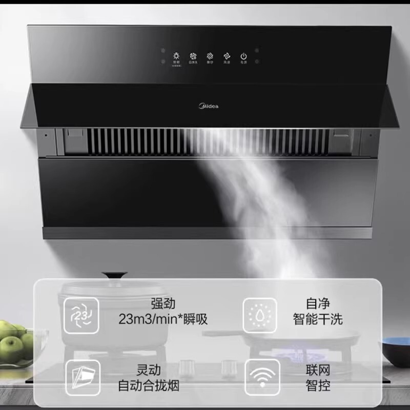 美的抽吸油烟机侧吸式大吸力家用大风量智能干洗挥手智控一级能效|undefined