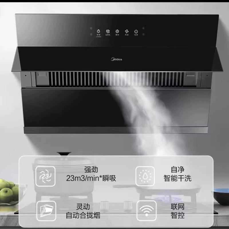 Midea range hood side suction large suction household large air volume smart dry cleaning wave wave intelligent control first level energy efficiency