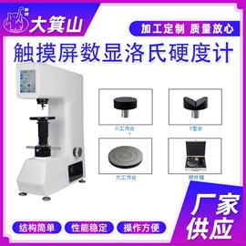 测力仪表;硬度计;探伤仪