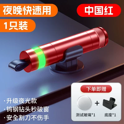 Car Window Breaker with Cutter, Qəza çəkici - upgraded-luminous-edition-china-red-quick-use-at-night-rapid-disruption