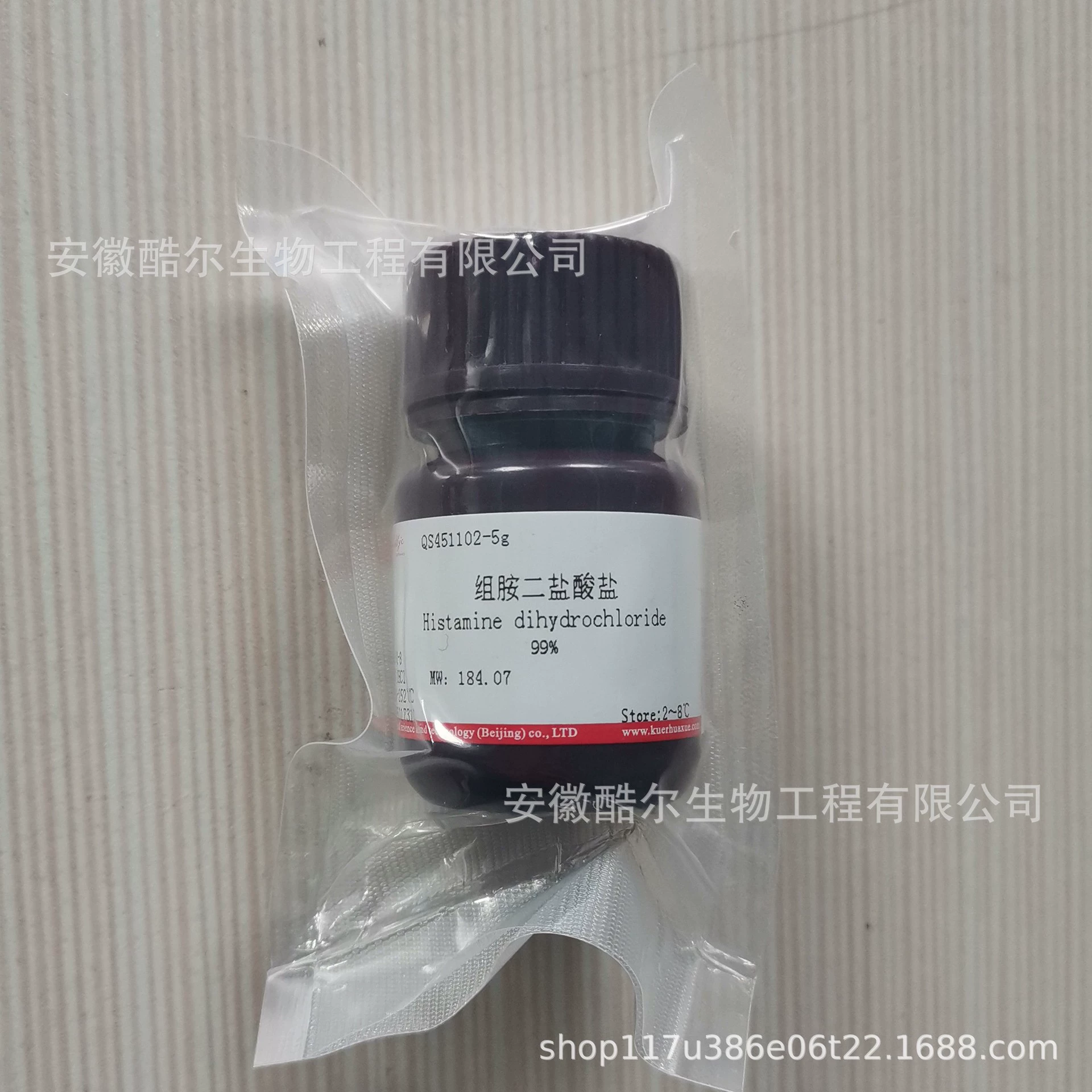 Дихлоргидрат гистамина Очищенность дихлоргидрата гистамина ≥ 99% КАС: 56-92-8 крутой реагент научного исследования