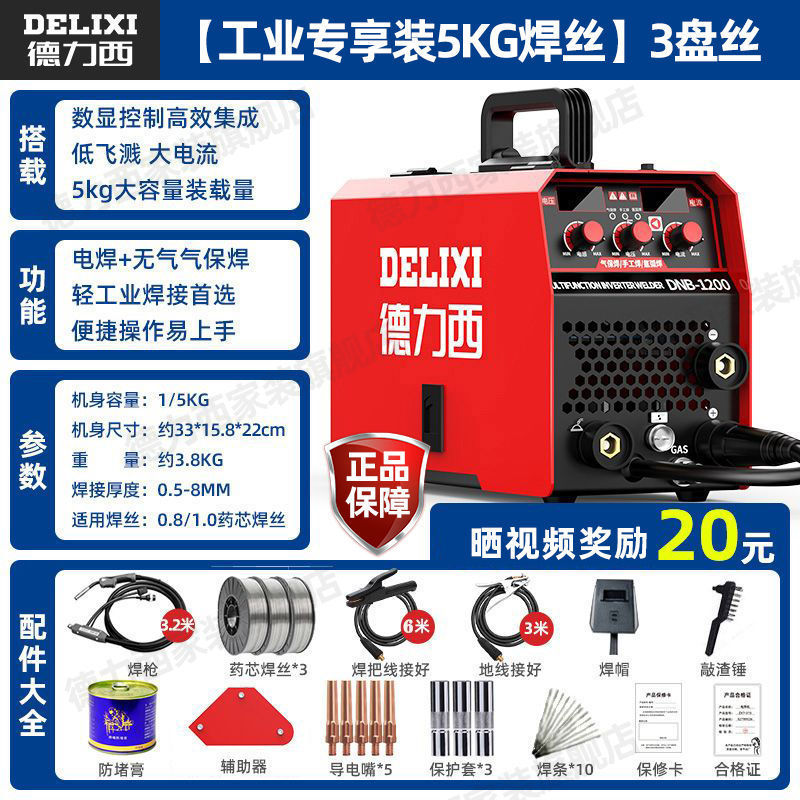 [Delixi Industrial 독점 팩 5KG 용접 와이어] 팬 와이어 3개