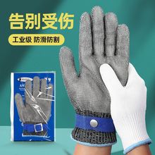 钢丝防切割金属五指手套9级防护加强款不锈钢防扎干活用杀鱼屠宰