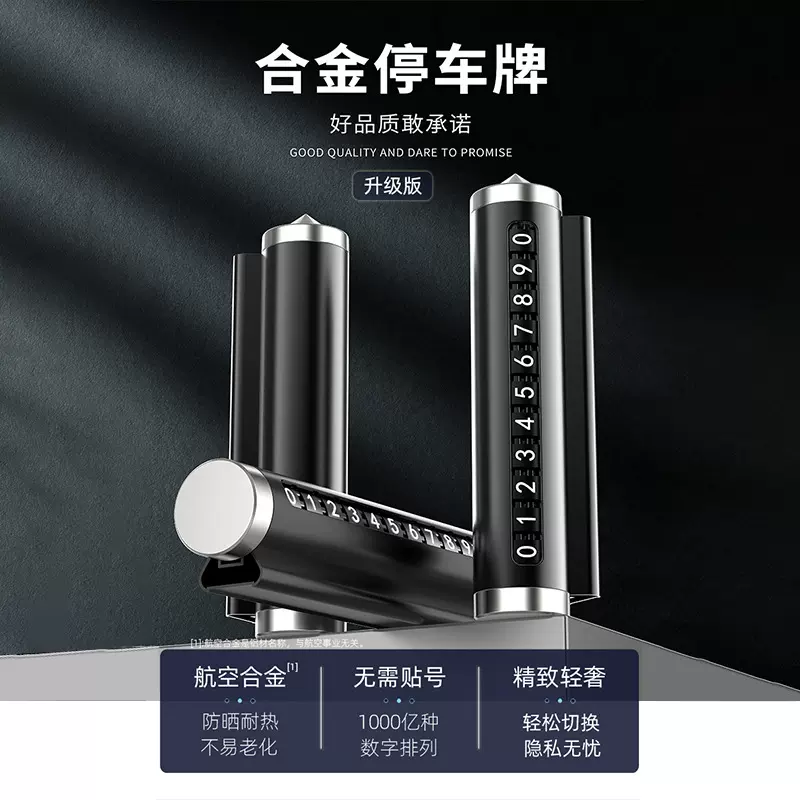汽车用安全破窗锤金属滚轮式临时停车牌批发