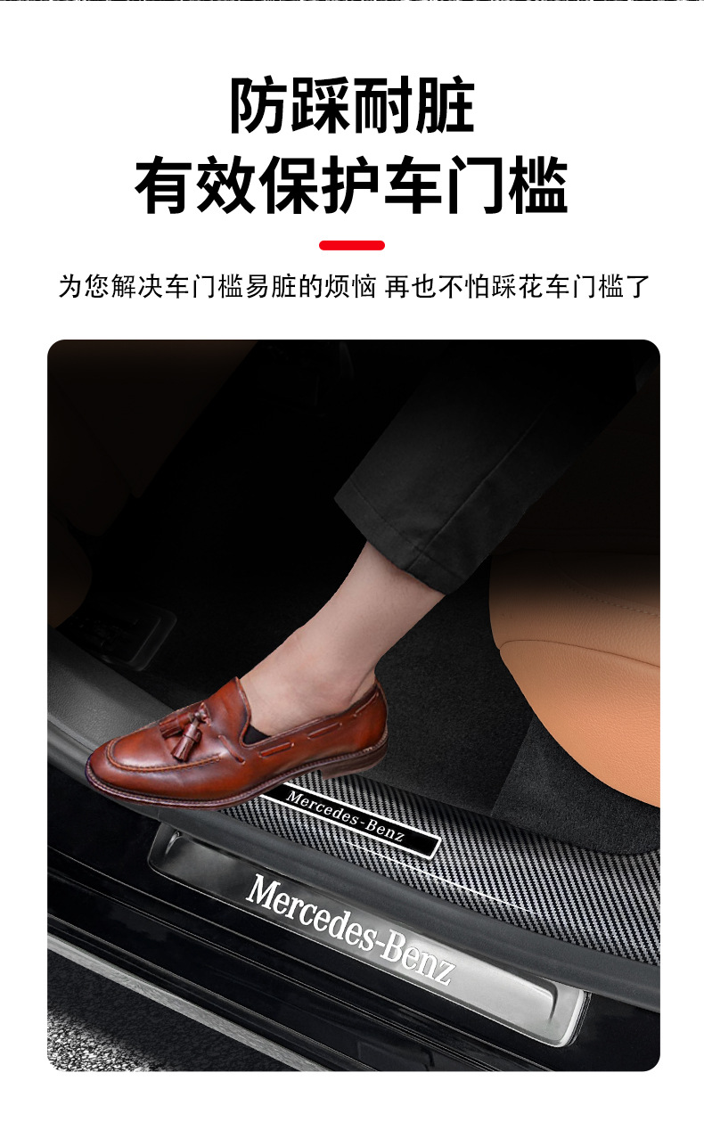 Suitable for 24-26 Model Mercedes-Benz New E-Class E300L Door Sill Strip 805 Welcome Pedal E260 Protection Modification Car Accessories