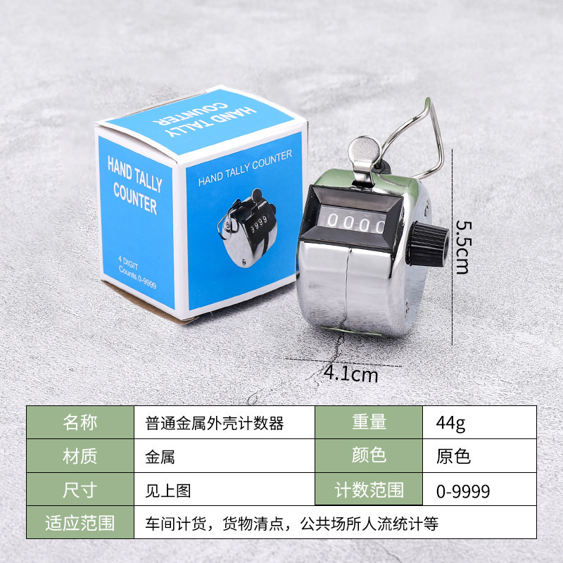 糖果色机械计数器人流量带底座记数器仓库手按点数器流水线计数器|undefined