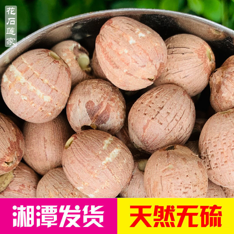甄选无硫红莲子干货无心湘莲莲子带皮莲子无芯百合干煮粥湖南