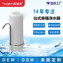 跨境家用直饮水台式立式机一体水龙头净水器厨房商业过滤器智能