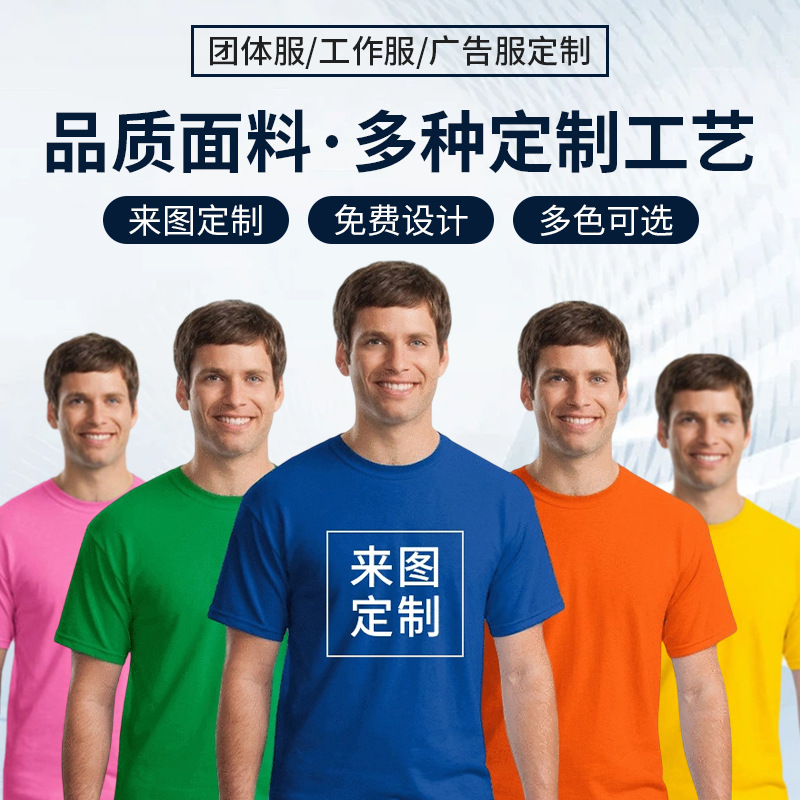 Cotton short sleeve T-shirt for work