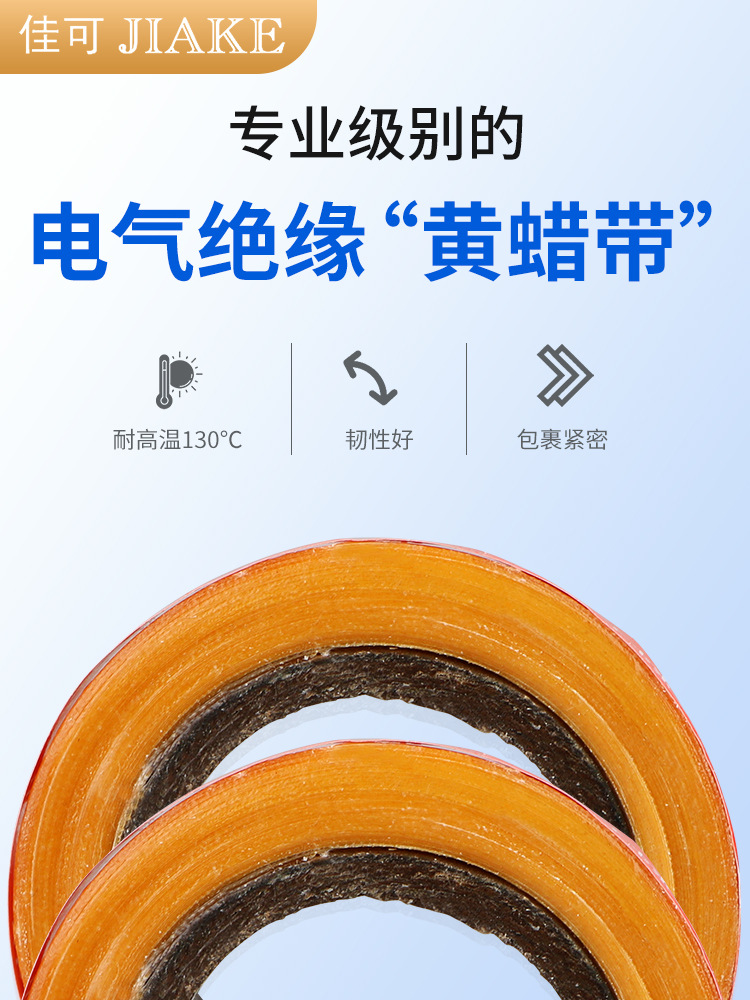 黄腊带电工绝缘胶带高温高压腊带油性漆绸带醇酸玻璃漆布带黄蜡带