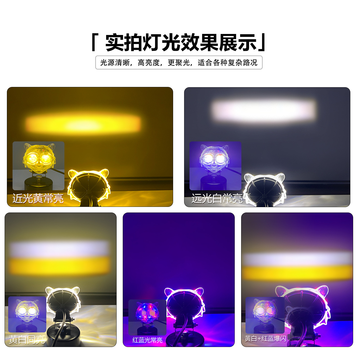 Tigre motocicleta faro blanco amarillo lejano y cercano lente de doble luz transformada led exterior lámpara de vehículo eléctrico lámpara de vehículo todoterreno
