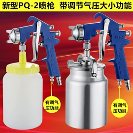 喷枪;喷涂工具;气动喷枪