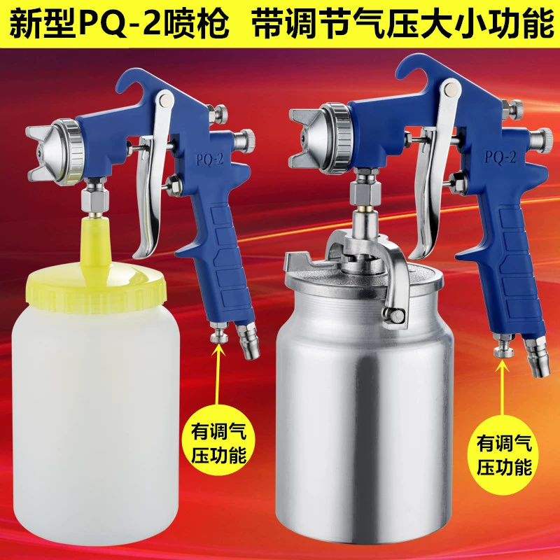 Новый пистолет-распылитель PQ2 распылительный инструмент с высоким распылением pq2 пластиковый стальной пистолет-распылитель Цвет Стальная Плитка 2,0 сопло латексный пистолет