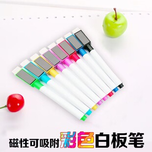 Manufacturer Wholesale Erasable Whiteboard Pen Marker Pen Environmentally Friendly Non-Toxic with Brush with Magnetic Color Children's Watercolor Pen