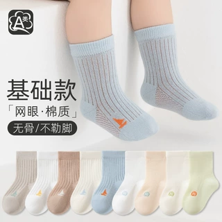 超级工厂儿童袜子夏季薄款婴儿宝宝a类棉袜夏天网眼袜婴幼儿童袜