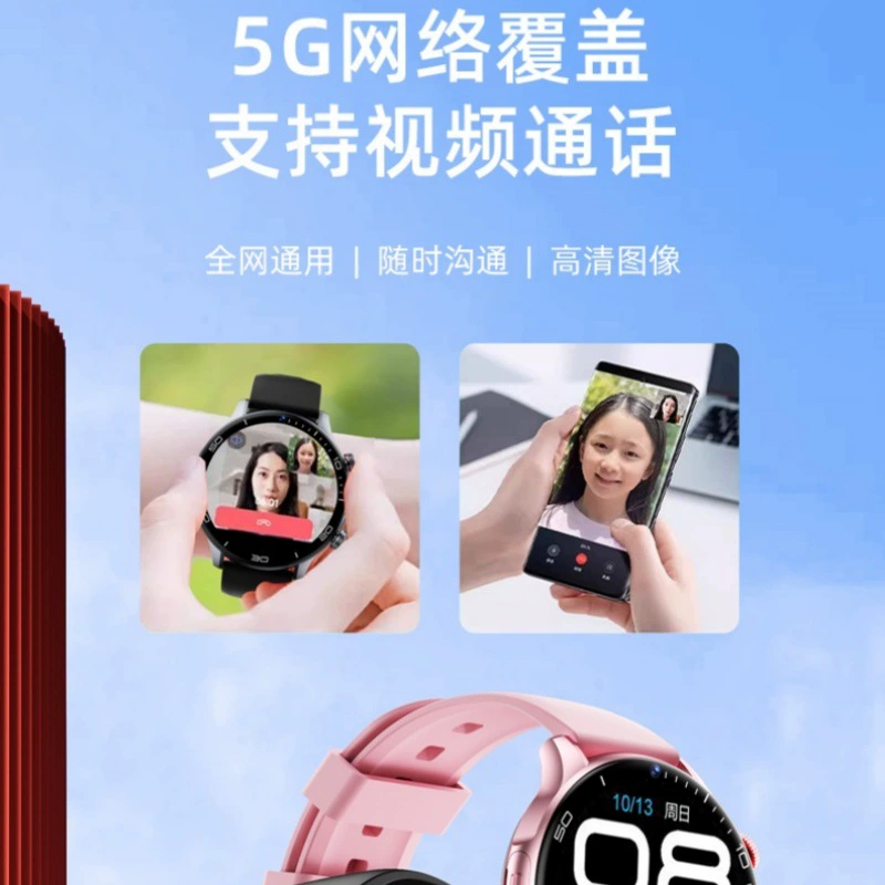 С синхронизацией с телефоном, детские умные часы для начальной школы, браслет, 5G, поддержка всех стандартов сетевой связи, функция геолокации