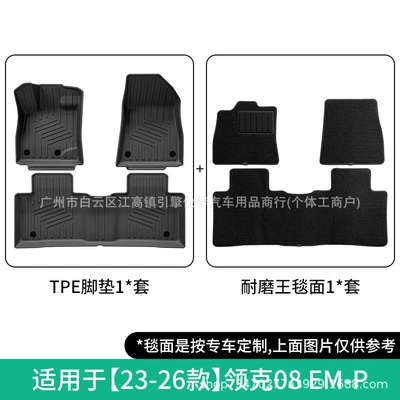 Suitable for 23-26 models of Modelə uyğun ayaqaltı - 23-26-models-of-lynk-co-08-em-p-double-layer-ultra-durable-floor-mats