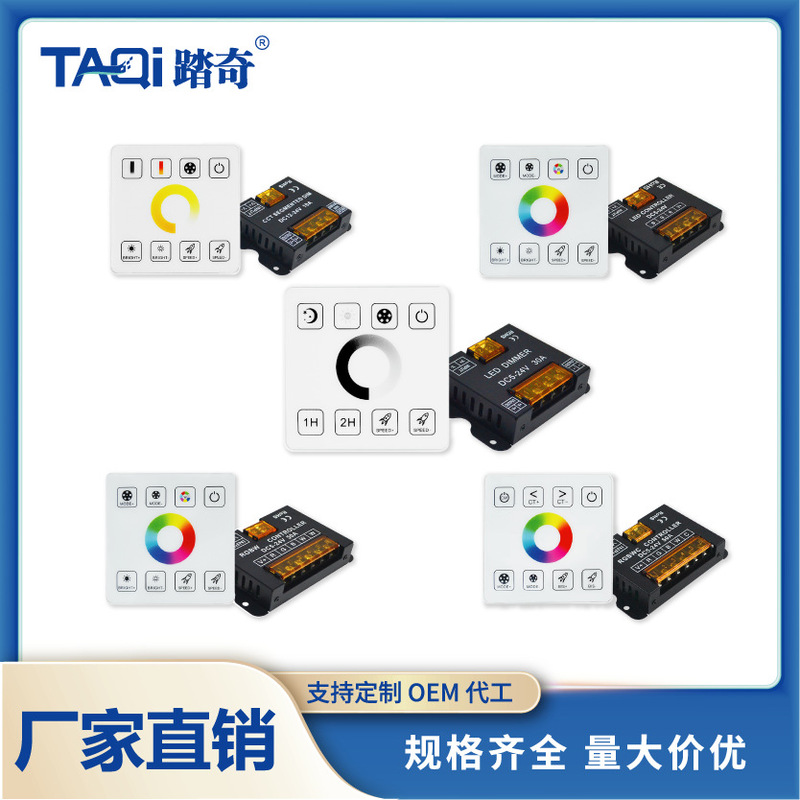 86 dimming panel 12V low voltage 24V controller three-color two-color temperature colorful RGBWC lights with LED stepless switch 86 dimming panel 12V low voltage 24V controller three-color two-color temperature colorful RGBWC lights with LED stepless switch