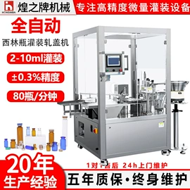 灌装机械;封口机械;冲瓶机