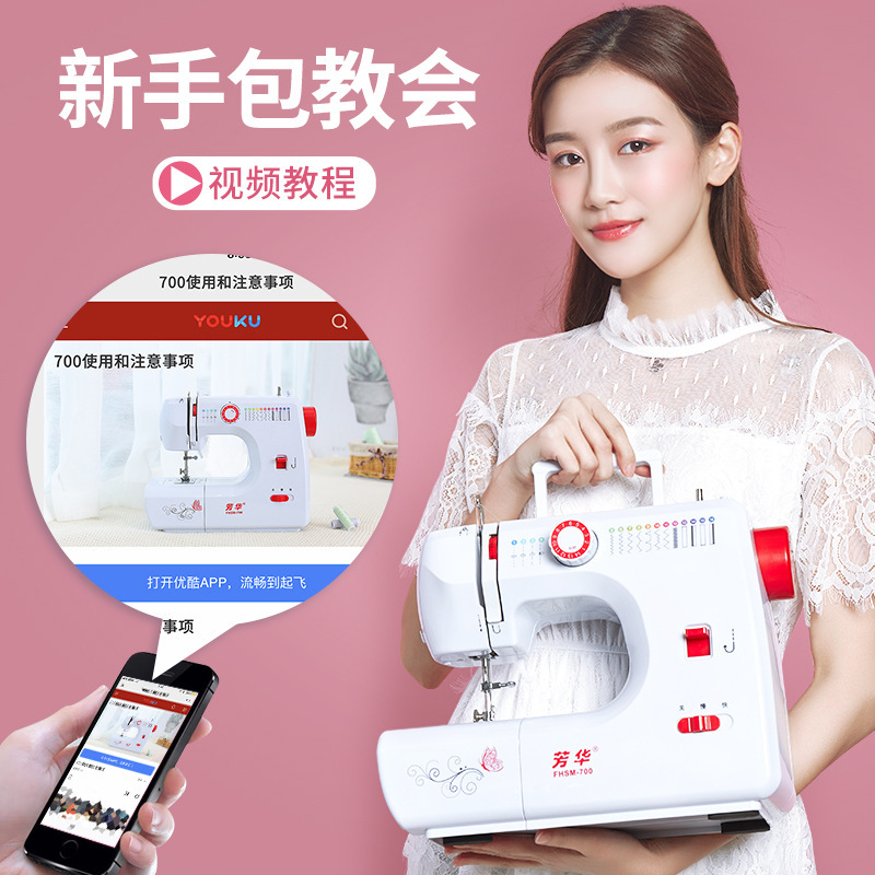 700缝纫机家用电动裁缝机多功能台式带锁边新款衣车锁边机