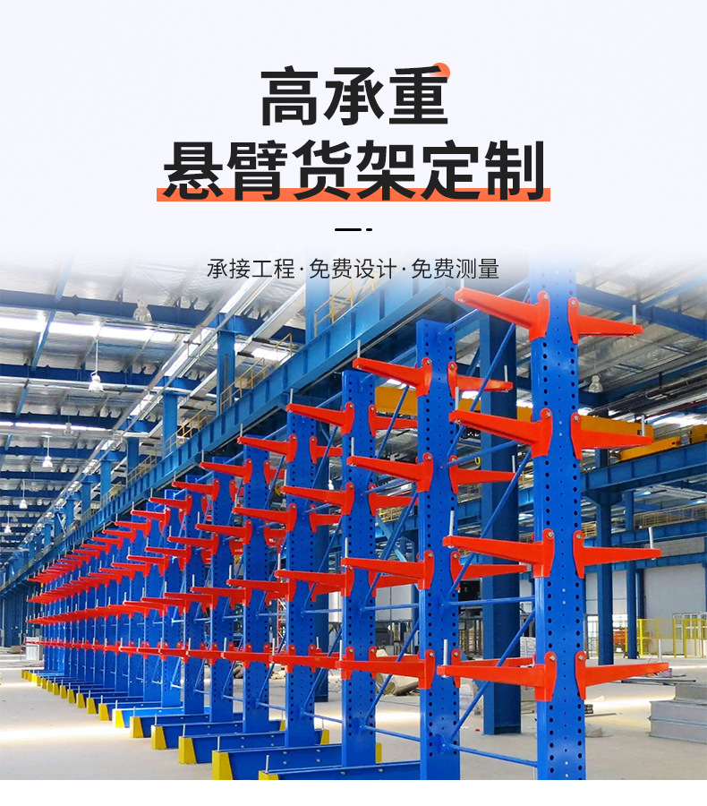 悬臂货架_06.jpg