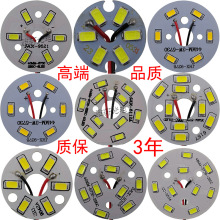 ledQԴAQоbˮͲ5730WƬ5w