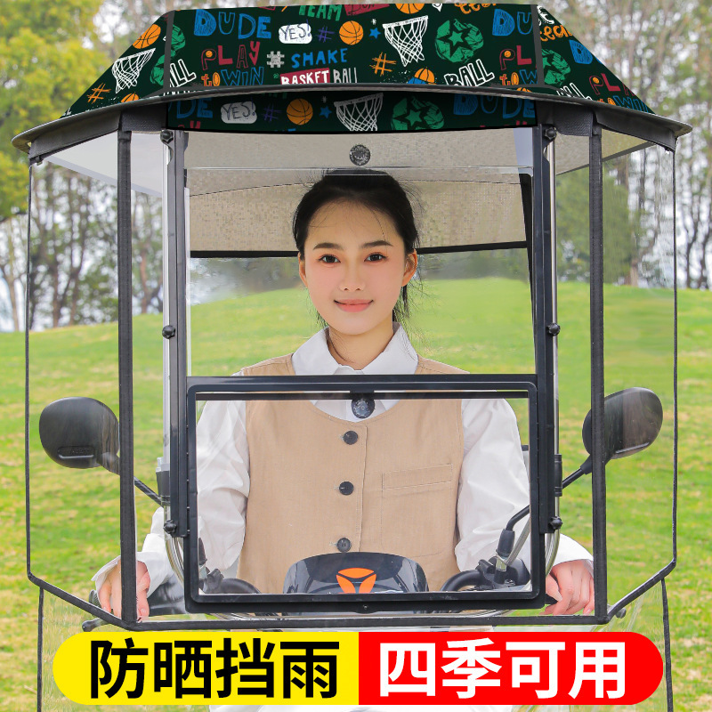 Electric Vehicle Canopy, New Model Battery Vehicle Windshield, Motorcycle Umbrella, Sunshade, Rainproof Canopy, Electric Vehicle Sun Protection Cover Electric Vehicle Canopy, New Model Battery Vehicle Windshield, Motorcycle Umbrella, Sunshade, Rainproof Canopy, Electric Vehicle Sun Protection Cover
