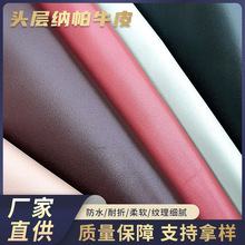 头层箱包雕刻皮植鞣皮整张反绒二层皮超纤贴皮纳帕鞋面皮牛皮料