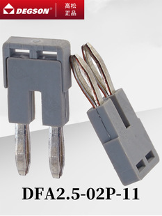 DFA2.5-XXP-11-00AH����DEGSON�̽�Ƭ��Ӽ���·�l�����˹FBS2.5