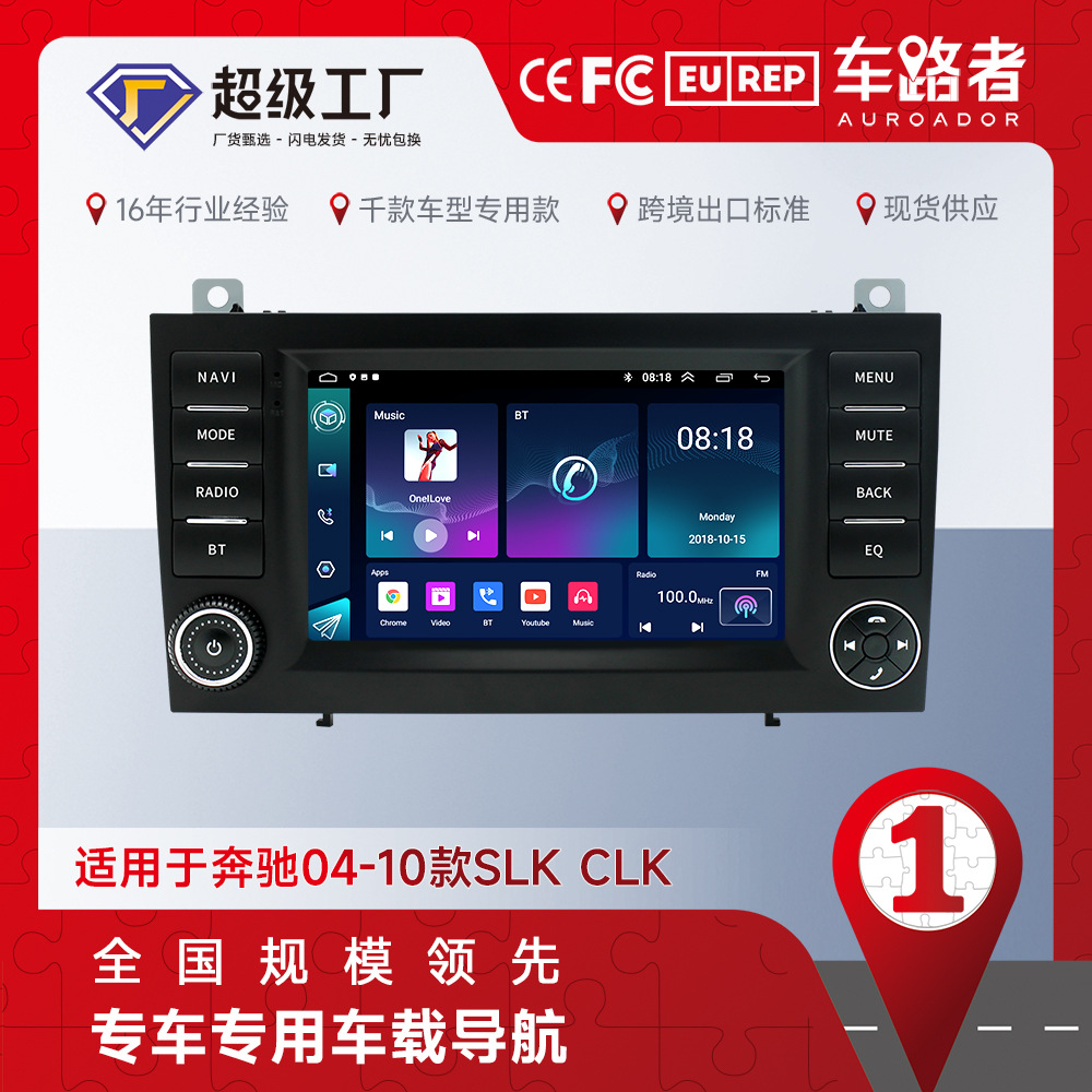 Adecuado para 04-10 Mercedes-Benz SLK Navigation Reproductor de Android Imagen de marcha atrás de 7 pulgadas Máquina todo en uno WiFi Bluetooth