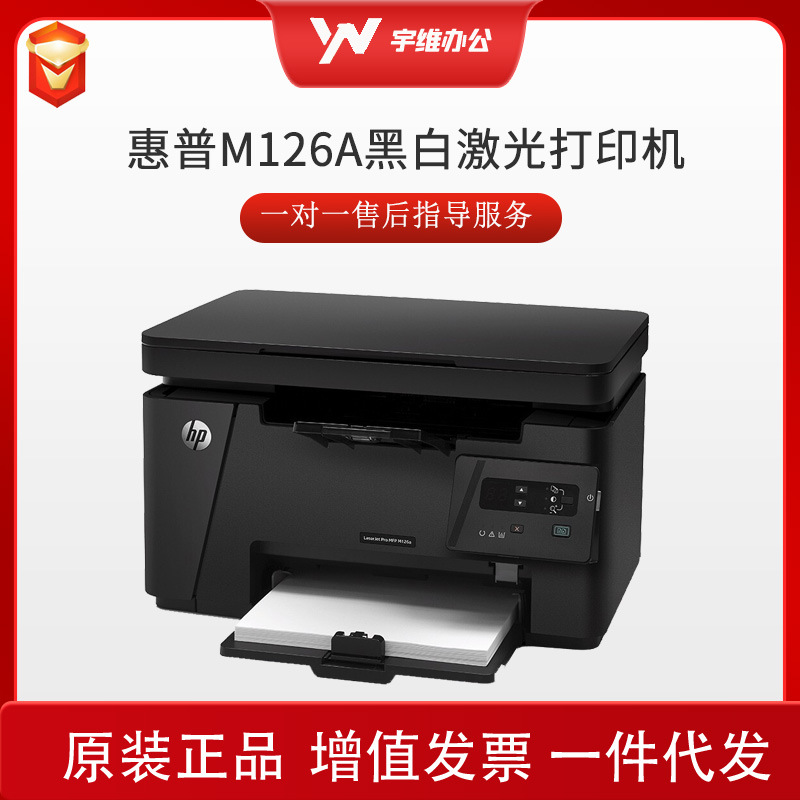 HP / HP M126a Imprenta en blanco y negro A4 All-in - One Imprenta en blanco y blanco Imprenta en blanco Imprenta