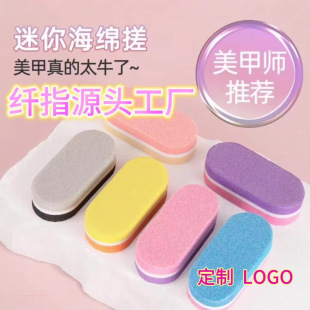 Sponge File Small Tofu Block High-Elasticity Sponge for Nail Polishing Dual-Use Tool Washable Cross-Border Hot Seller