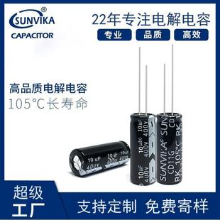 400V10Uf Electrolytic Capacitor Low Impedance Electrolytic Capacitor 10Uf/400V Electrolytic Capacitor Pd Fast Charging Slim Type