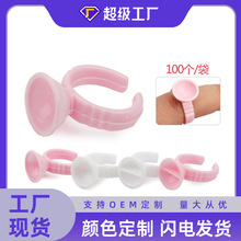 批发嫁接睫毛戒指杯 美睫纹绣色料碗 种植假睫毛胶水托盘戒指杯