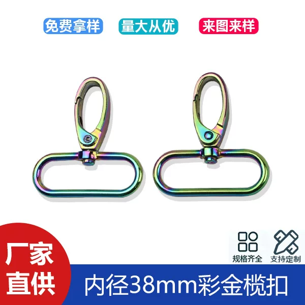 Inner diameter 38mm color gold rugby buckle bag shoulder strap webbing connection dog buckle luggage hardware colorful key hook buckle