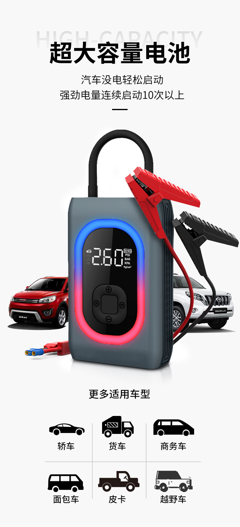 AP06 应急启动电源充气泵  (6).jpg