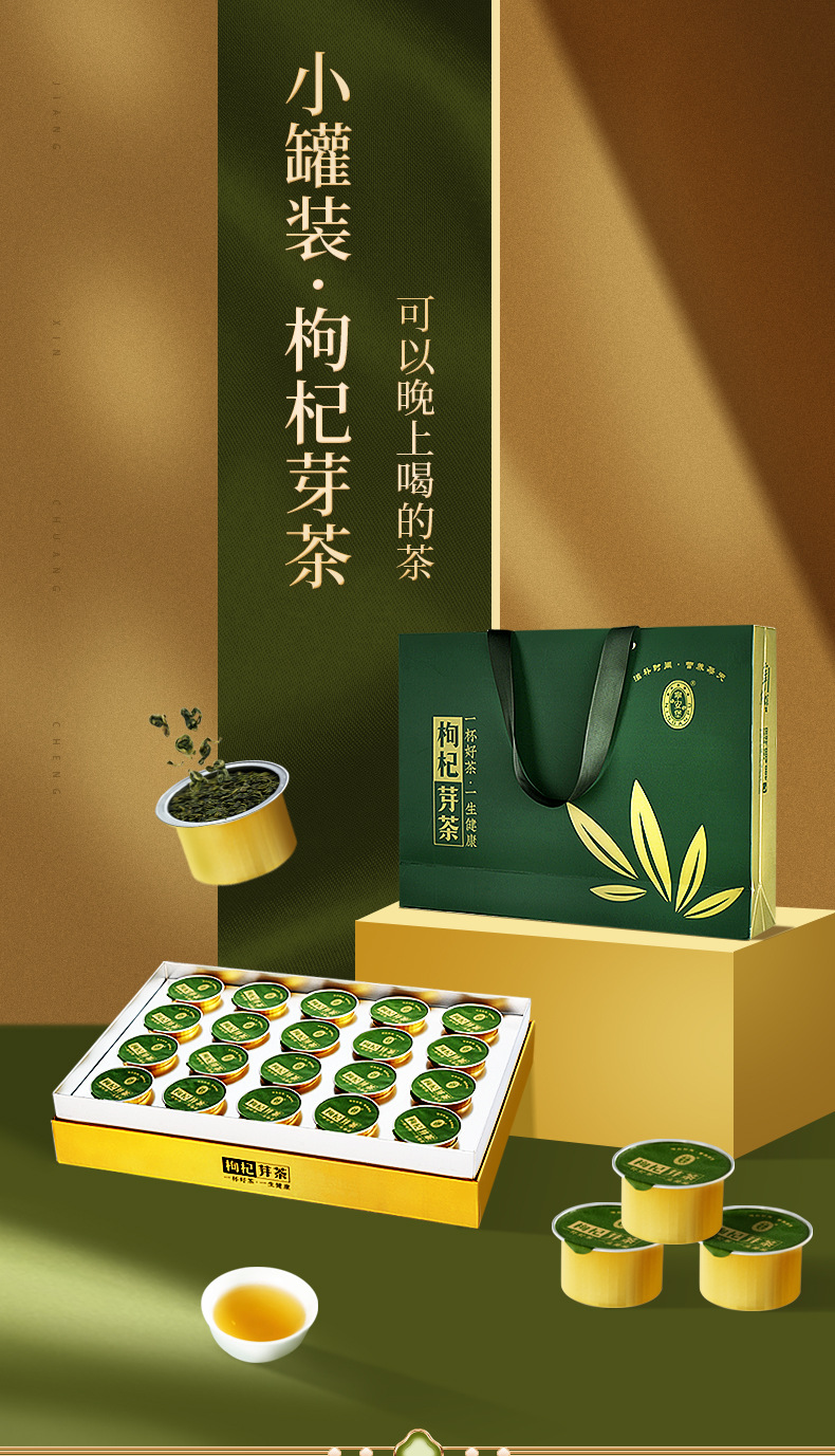 Ning'anbao Goji Sprout Tea Gift Box Ningxia Wolfberry Leaf Tea 200g Premium Grade overview