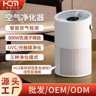 New indoor air purifier UVC lamp sterilization in addition to formaldehyde desktop convenient negative ion air purifier