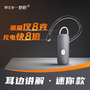 Wireless research, study, visit, tourism conference, reception, government and enterprise reception, meeting, training, enterprise meeting, one-to-many tour guides