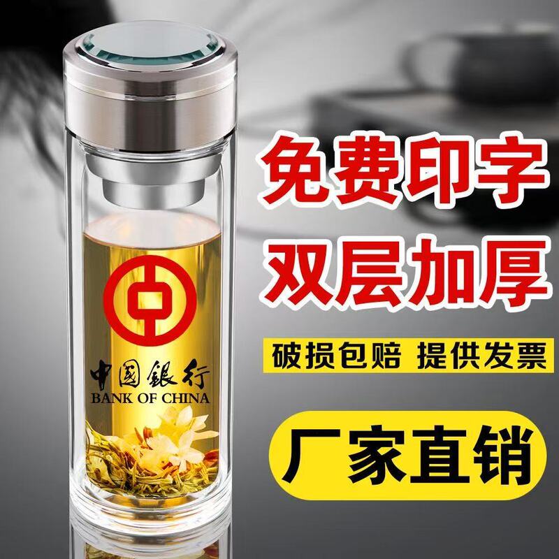 Glass cup printing custom double glass cup logo gift high borosilicate advertising cup manufacturers wholesale