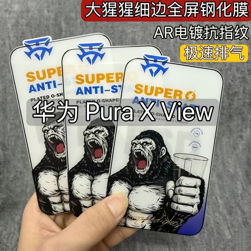 Suitable for Huawei Pura X View: electroplated high-definition tempered glass screen protector, featuring a large Gorilla Glass outer screen and anti-peep film Suitable for Huawei Pura X View: electroplated high-definition tempered glass screen protector, featuring a large Gorilla Glass outer screen and anti-peep film